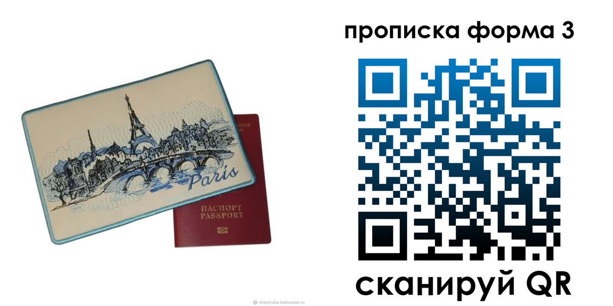прописка законно в Агрызе