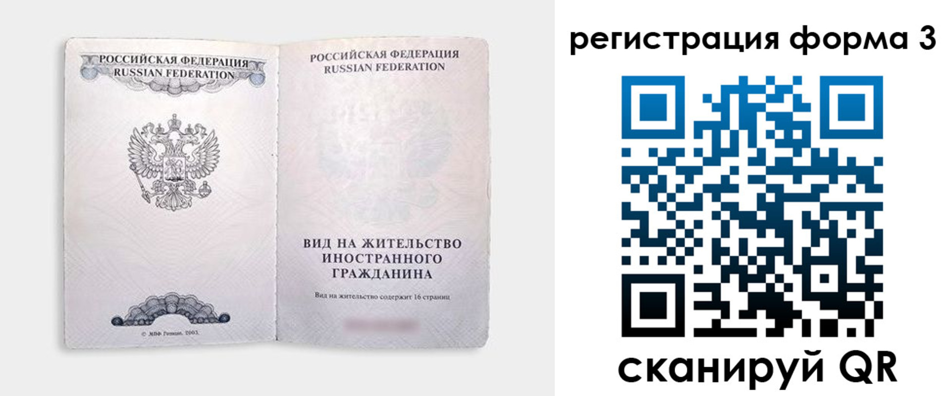 прописка для кредита в Агрызе
