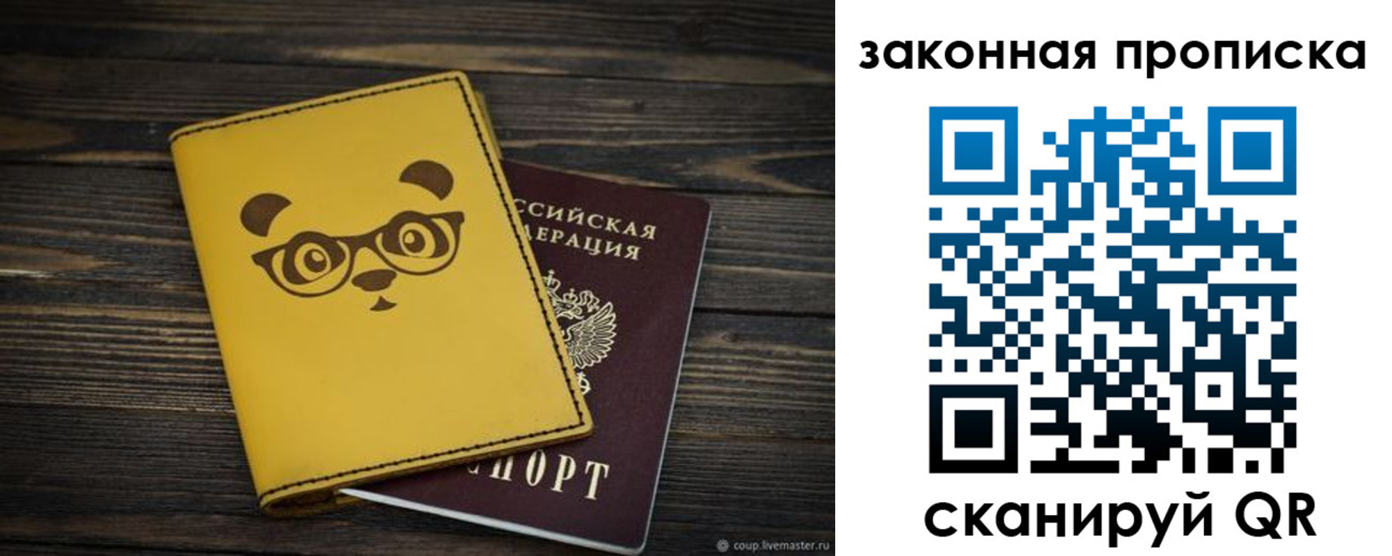 временная регистрация гарантия в Агрызе