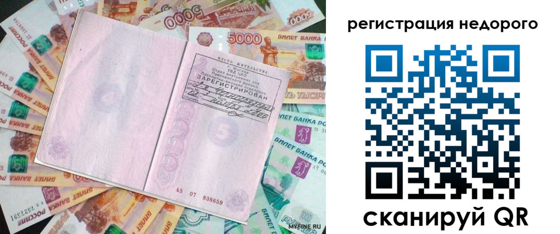 прописка в квартире в Агрызе