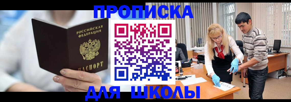 прописка гарантия в Агрызе