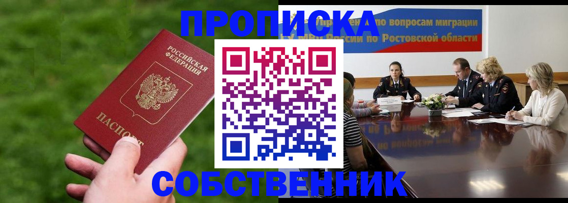 прописка ребенка в Агрызе