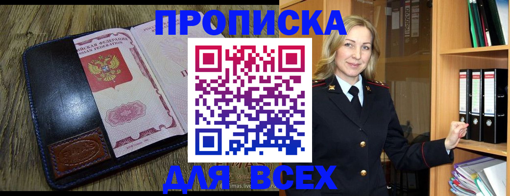 временная регистрация собственник в Агрызе