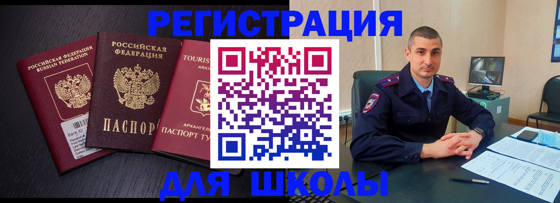 временная регистрация законно в Агрызе